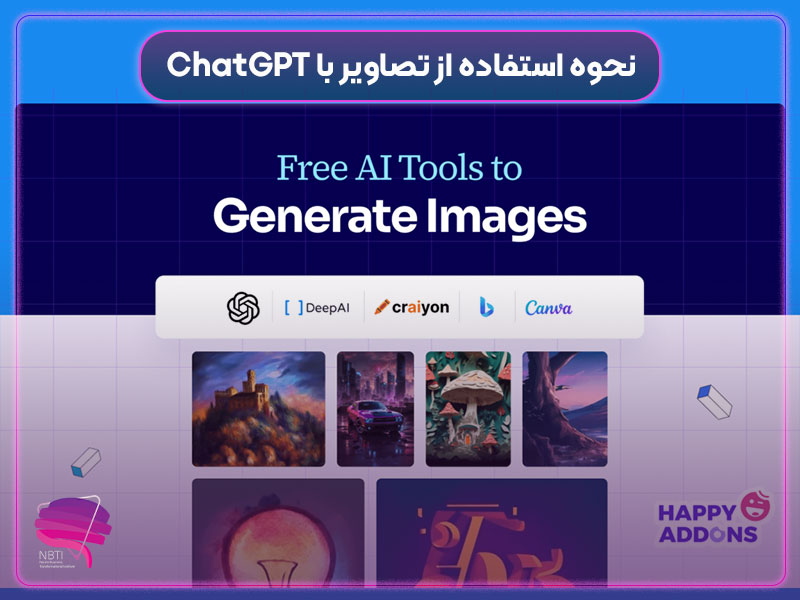 نحوه استفاده از تصاویر با ChatGPT